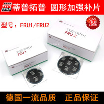 German imports Tiptup to strengthen patch round multifunctional cold patch film vacuum tire patch FRU1