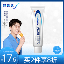 (Same style as Li Yifeng)Comfortable toothpaste Speed care 70g single pack to protect teeth and prevent tooth decay
