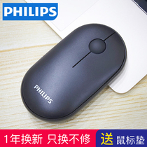 Philips wireless Bluetooth mute mouse rechargeable notebook desktop tablet office mac Apple Universal
