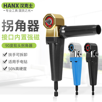 Batch head angler turning screwdriver electric drill electric batch universal multi-function screw batch head electric angler 90 degrees