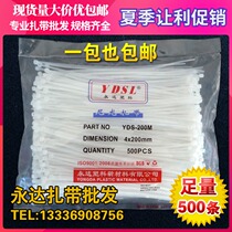  4*200mm Self-locking nylon cable tie Plastic fixed bundle cable tie Buckle seal White black