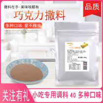 Chocolate potato fries potato fries seasoning sprinkle with crispy corn chicken wings to bomb big squid seasonings