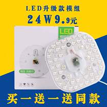 led ceiling lamp transformation light board round light source patch energy-saving lamp bead bulb led light panel light source module