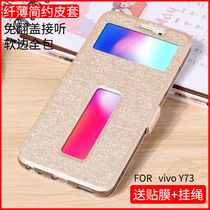 vivoy 73 mobile phone case step by step high y73 protective suit V1731CA full package soft shell cover anti - wreck handset