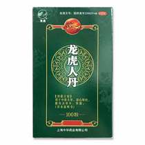 3 boxes of Dragon Tiger Dan 40 mg 100 tablets heat stroke dizziness diarrhea motion sickness seasickness nausea and vomiting