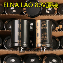 ELNA 10000UF 80V original installation Inna FOR AUDIO Fever LAO Audio filtering capacitive