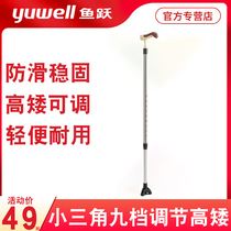 Fish Leap Seniors Crutch Single Abduction Triangle Crutch Flex Crutches Crutches Anti-Slip Crutch Multifunction Elderly Cane YU828