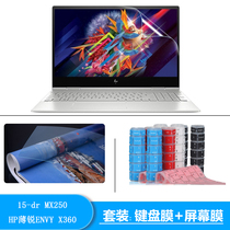 HP HP 15 6 inch thin sharp ENVY X360 15-dr keyboard protective film MX250 computer screen film notebook key dust cover HD frosted anti-blue I