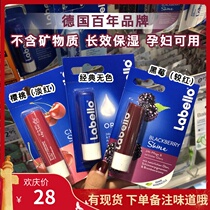 German labello labello Lip Balm Men and Women Moisturizing Summer Moisturizing Water Colorless Mouth Lip Stick