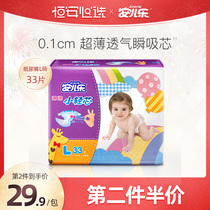 Anerle small light core diaper L size 33 pieces Anerle baby ultra-thin breathable bag baby diaper