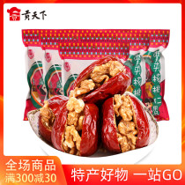 Jujube clip walnut kernels 258g * 6 bags of tribute to the World preferred Shanxi specialty leisure snacks mixed jujube clip walnut kernels