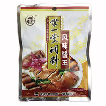 Shiyitang flavor sauce king seasoning sauce meat material northeast specialty sauce meat seasoning simmering 30g