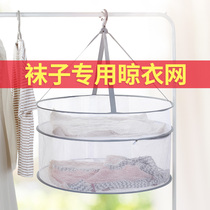 Sweater drying net drying socks net pocket drying net Tiling drying basket Household double-layer underwear drying net artifact