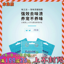 Taste of Fizzion pet deodorant deodorant remove urine smell effervescent tablets to cat urine dog urine stains 2 pack