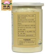 Xuan Qing Fried Chicken Inner Golden Powder 250g Fried Cooked Chicken Nekin children Endojin Children with hawthorn powder jj