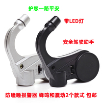 Driver for long distance driving anti-dozing sleepiness reminder Safety driving standing guard Trapped Early Warning Instrument Sitting Position Correction Deity