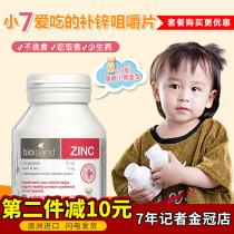 Australia bio island Baby Zinc baby chewable tablets Baby zinc tablets Childrens milk calcium Baiaolande
