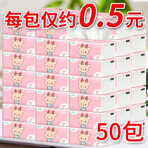 10 packs of 50 packs of happy life paper paper box toilet paper facial tissue napkins toilet paper box