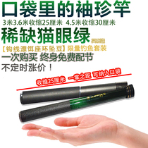 3 6m 19 tone ultra short section fishing rod carbon rod Pocket rod Mini hand rod Crucian carp rod stream rod 25cm