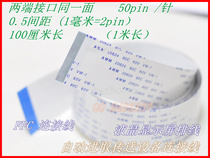 Device connecting line circuit board connecting wire display line 50P flat cable 50 0 5A positive 1 m long