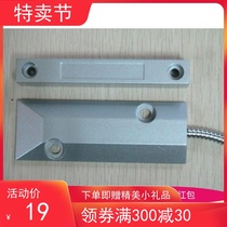 赛立OC-55门磁报警器有线卷帘门门磁有线卷闸门门磁常闭型