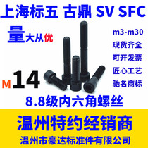 (M14)Blackened 8 Level 8 Hexagon screw bolt M14*25 30 35 40 45 50 55-200