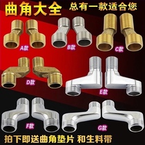 shower tap accessories shower head lengthened high thickness vario foot bending foot eccentric screw inflection bend angle curved angle joint