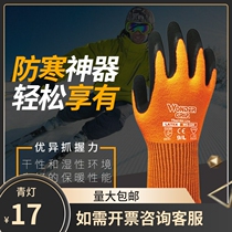 Multi-power Thermo Lite light anti-chill operating gloves WG-320 warm and comfortable non-slip wear and light