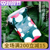 # Cloud-like touch# Korea wooden tao cloud sense mian rou towel soft skin can not afford to flocculation disposable face towel