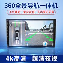 360-degree panoramic image system Parking assistance Full four-way driving recorder Reversing navigation all-in-one machine