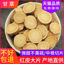 Licorice 500g g Chinese herbal medicine licorice tea tea bubble natural red licorice powder