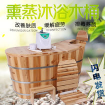 Beauty salon Adult bath barrel bath tub Moxibustion tub Steam fumigation tub Full body Household solid wood bath tub Bath tub