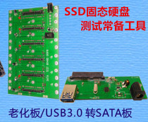 SATA to usb3 0 transfer board SSD test tool SATA to USB aging board