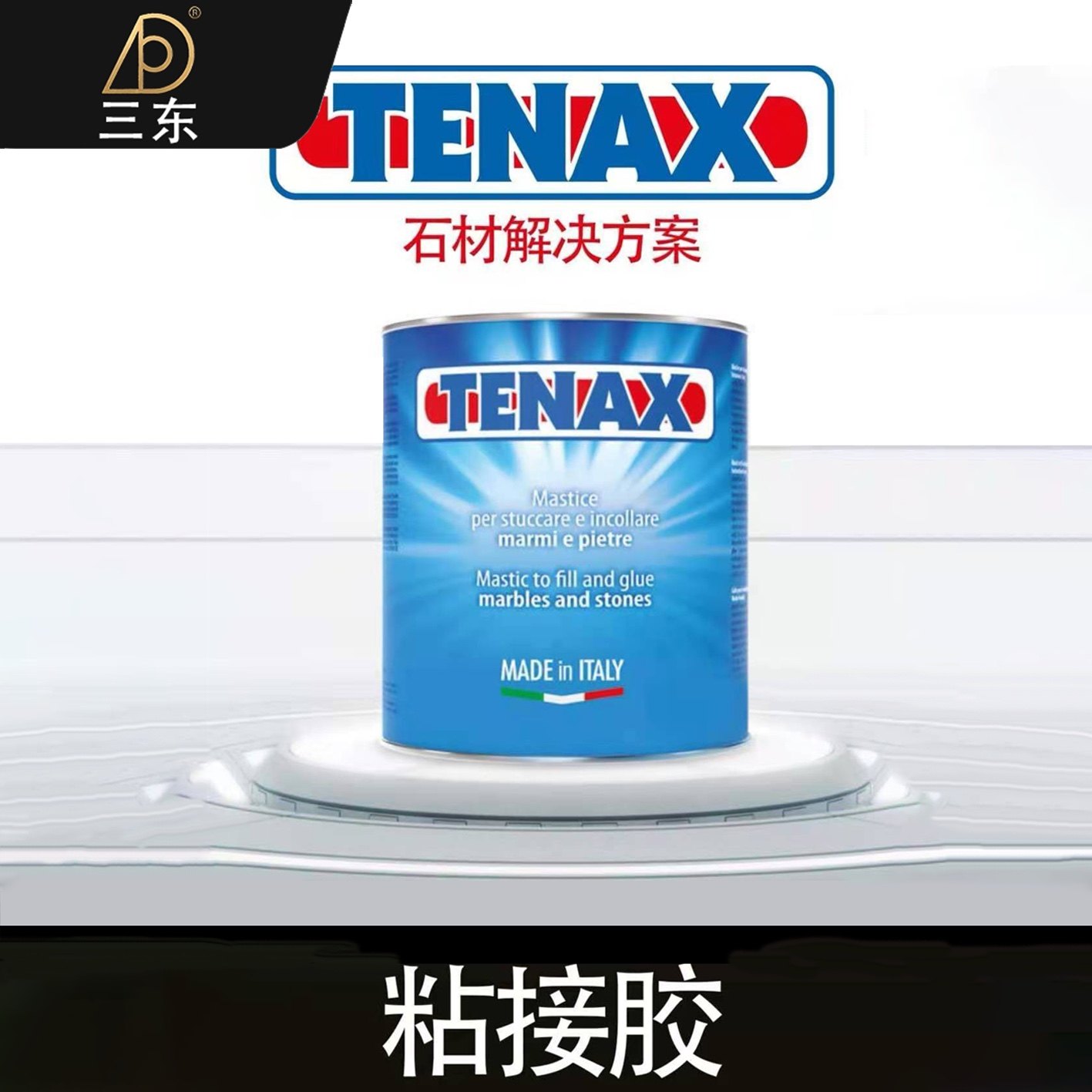 Italy imports TENAX marble jade granite whiteboard luxury quartz artificial stone bonding lamination repair glue
