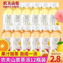 new Nongfu Squar Tea Parthen Tea π250ml * 12 Vials Full Bo