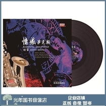 Genuine Emotions Sacks Home 12-inch LP Black Gel Record Rap Disc Big Disc to Kiss Silence