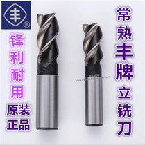 Changshu Feng brand straight shank end mill white steel superhard 3-edge upright milling cutter 3-4-5-6-8-10-12--20