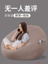 Bean Bean Bag Sloth Sofa Super Comfortable Sofa Ball Bean Sandbag Single Small Creative Bean Sandbag Rental House