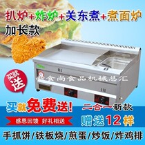 Commercial Gas Grill Hob with Gas Fryer Grill Hob Fryer All-in-one Grill Hob Oden All-in-one