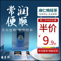 Dechang Xiangchang light tea box bag Bubble fat flow tea tea bag combination Herbal tea independent inner packaging