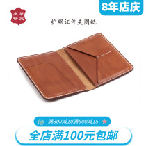 Handmade leather goods drawings Passport bag version card bag small wallet Childrens bag hand-held ticket holder paper pattern paper grid 102