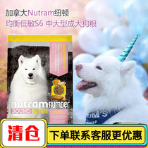 (Rhino Home) Canadian Nutram Newton dog food S6 chicken T25 trout T23 Turkey medium large dog food