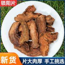 Nemont Lock Yang 500 gr Bubble Wine Material Male Nourishing Tea Lock Yang Flake Official Flagship Store