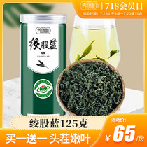 Yangruihe twisted blue tea can take Lop hemp green Qianliu Tea health tea 125g bottle Buy 1 get 1 free