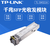  TP-LINK TL-SM321A Gigabit SFP Optical module Single-mode single-fiber Optical transceiver LC interface 20 km