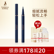 Kangaroo mother pregnant eyeliner pen Waterproof sweatproof not easy to smudge Pregnancy makeup cosmetics official website