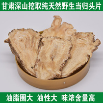 Minxian pure wild angelica traditional Chinese medicine Super sulfur-free Angelica head tablet Gansu 500g all Angelica