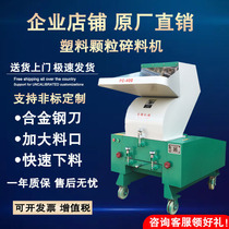 Plastic crusher Powerful multifunctional multi-purpose Industrial Pellet silent injection molding crusher Industrial pulverizer machine