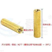 420PCs single double through round knurled copper column set Yin and Yang PC isolation column straight support screw column box M2