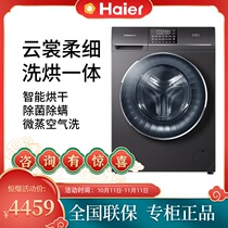 Casarte Casarte C1 HB10S3EU1 C1 H10S3EU1 drum washing and drying integrated variable frequency washing machine